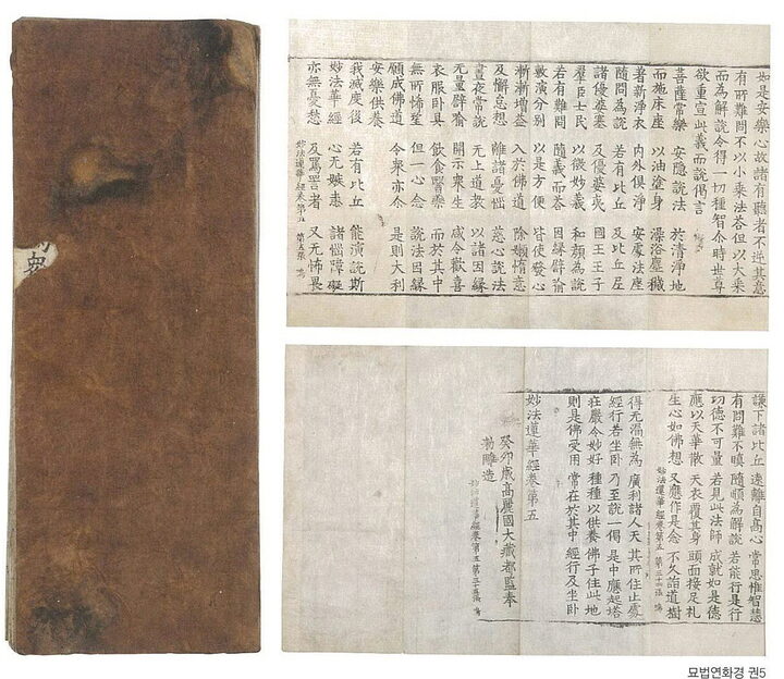 묘법연화경 권5