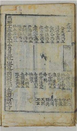 선원제전집도서