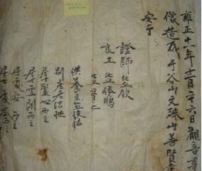 332 지장암 목조관음보살좌상 및 복장유물