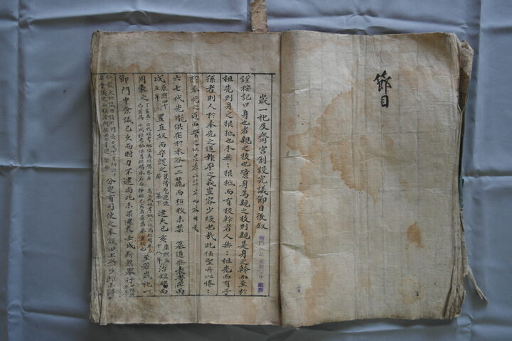 세일사급재궁창설완의절목