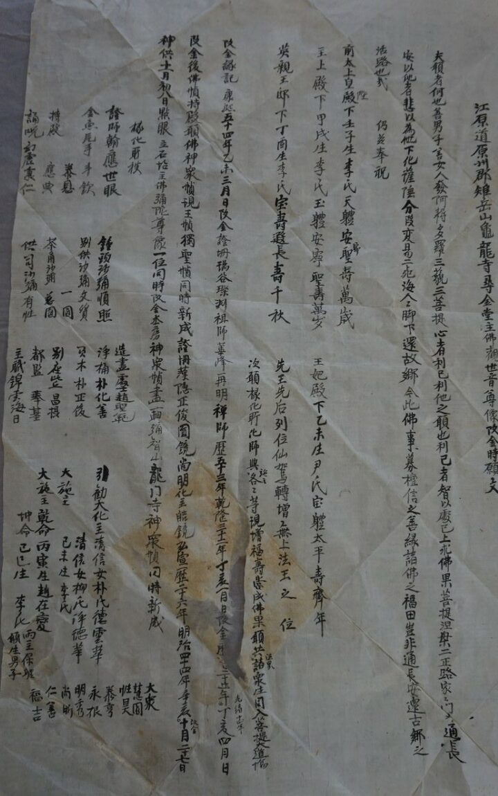 개금발원문(강원도청)