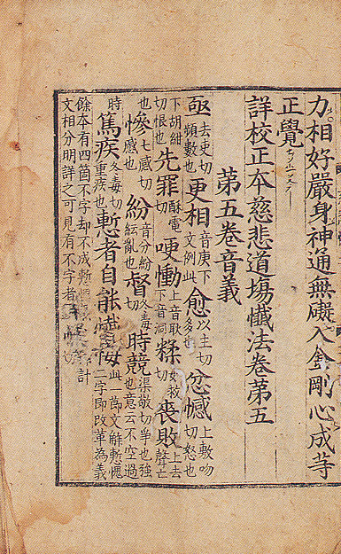 권말음의