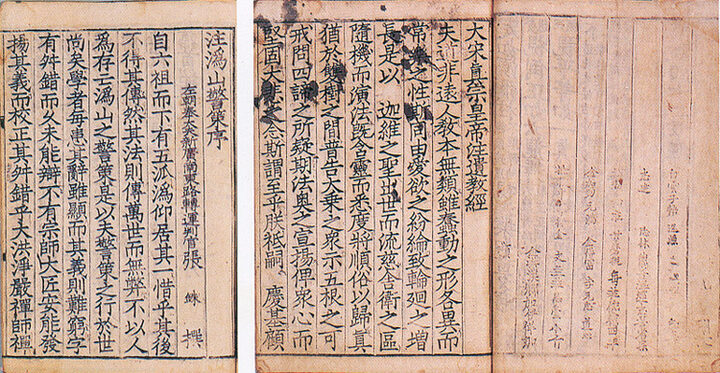 위산경책 및 불유교경