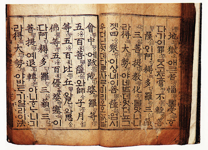 월인석보(月印釋譜)