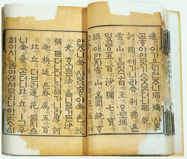 월인석보(月印釋譜)