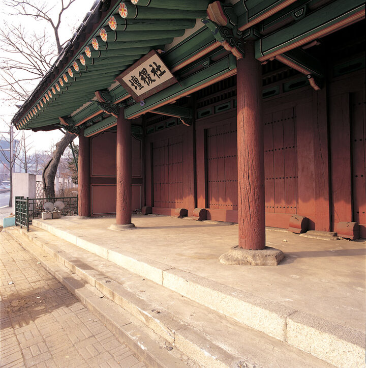 사직단 대문 전면
