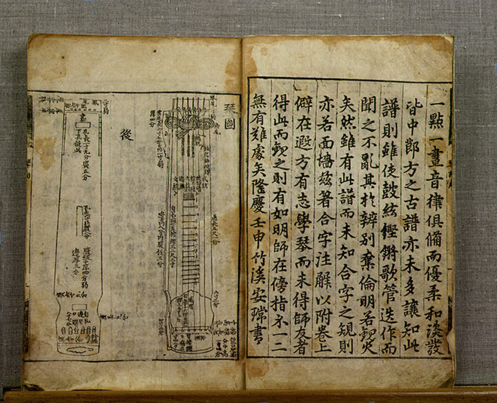금보(琴譜)