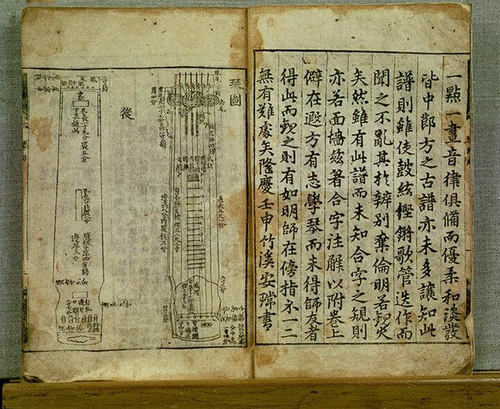 금보(琴譜)