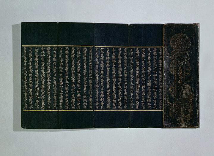 감지은니묘법연화경 권7(紺紙銀泥妙法蓮華經 卷七)