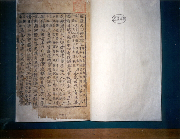 삼국유사 권3~5(三國遺事 卷三~五)