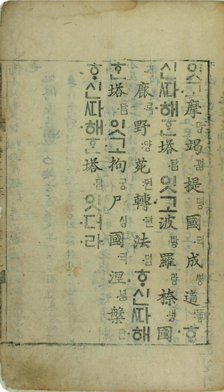 석보상절 권23, 24_본문