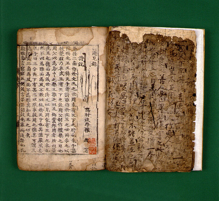 시천견록및서천견록(詩淺見錄및書淺見錄)