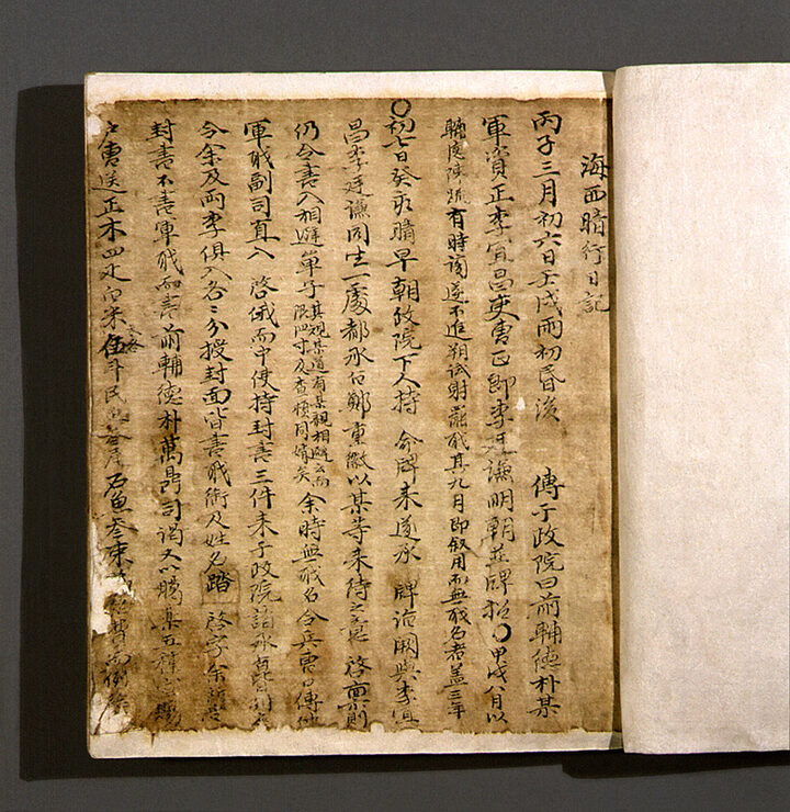 박만정 해서암행일기(朴萬鼎 海西暗行日記)