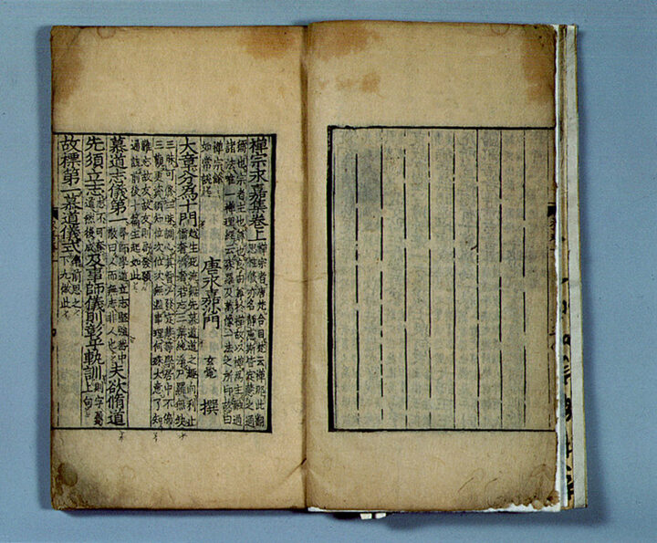 선종영가집