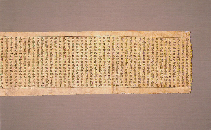대방광불화엄경 주본 권66