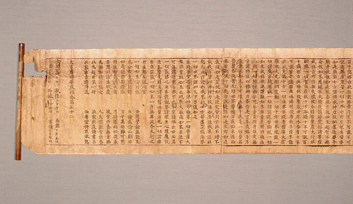 대방광불화엄경 주본 권17,52(大方廣佛華嚴經 周本 卷十七, 五十二)