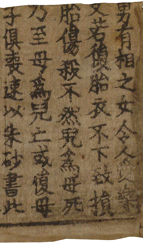불정심관세음보살대다라니경(佛頂心觀世音菩薩大陀羅尼經)