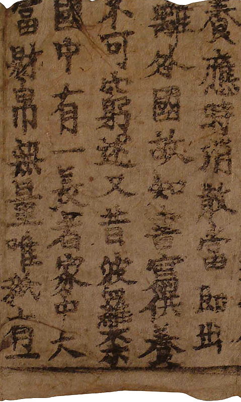 불정심관세음보살대다라니경(佛頂心觀世音菩薩大陀羅尼經)