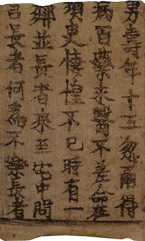 불정심관세음보살대다라니경(佛頂心觀世音菩薩大陀羅尼經)