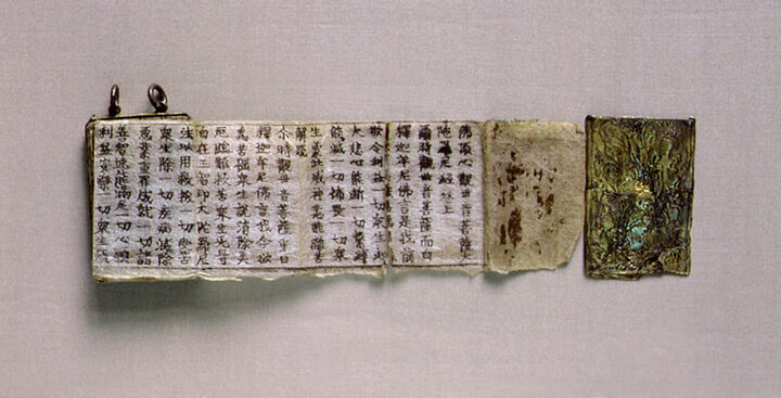 불정심관세음보살대다라니경(佛頂心觀世音菩薩大陀羅尼經)