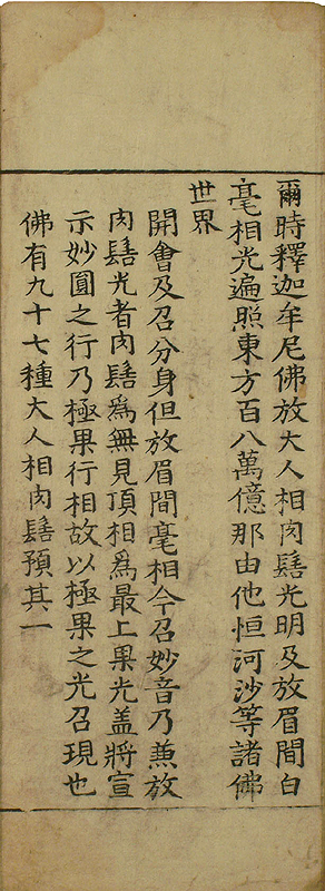 묘법연화경 권7(妙法蓮華經 卷七)