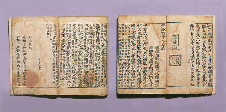 불조삼경(佛祖三經)