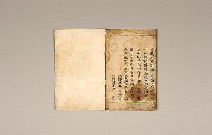 불조삼경(佛祖三經)