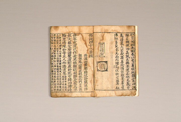 불조삼경(佛祖三經)