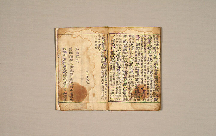 불조삼경(佛祖三經)