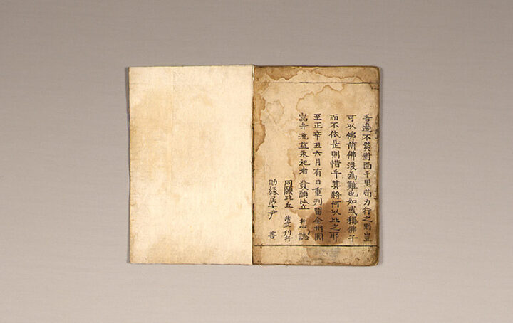 불조삼경(佛祖三經)