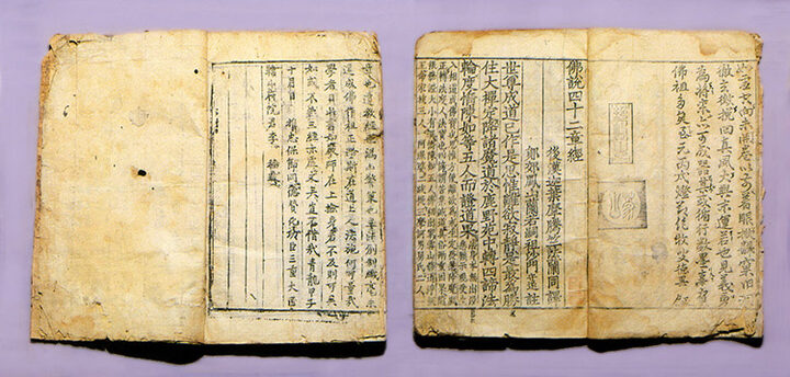 불조삼경(佛祖三經)