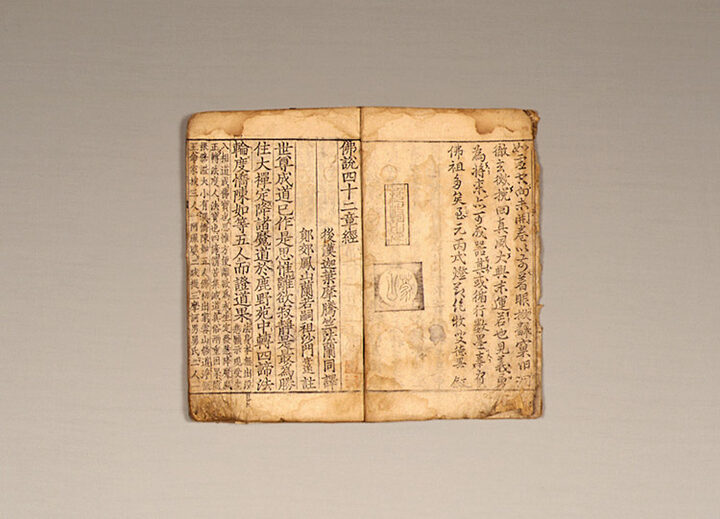 불조삼경(佛祖三經)