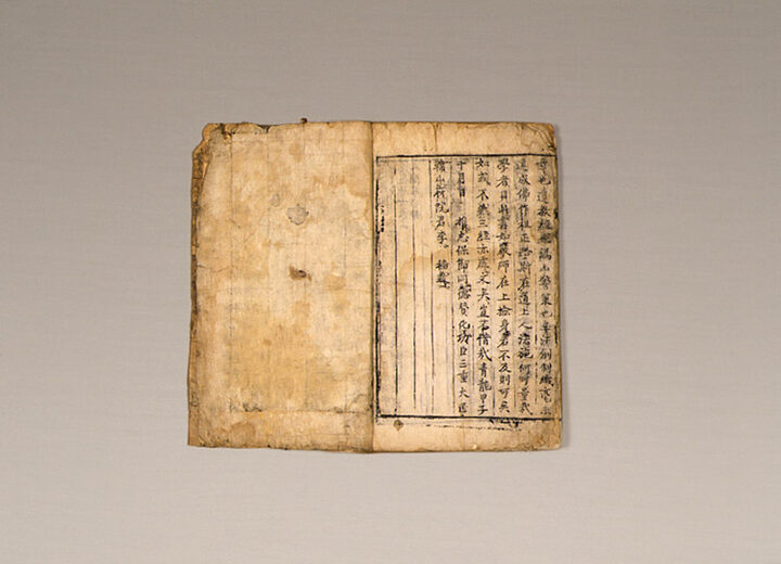 불조삼경(佛祖三經)