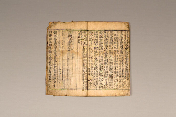 불조삼경(佛祖三經)