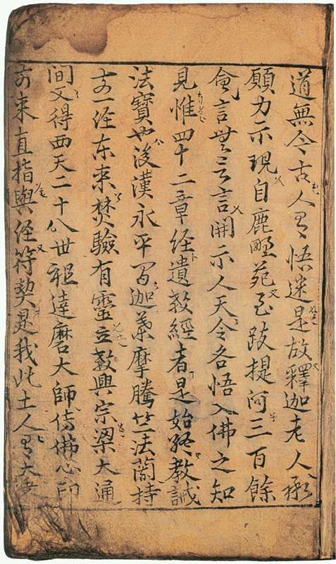 불조삼경(佛祖三經)
