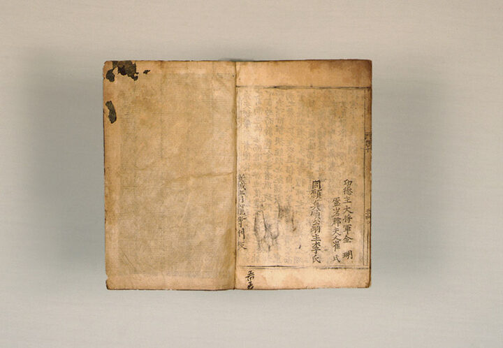 대불정여래밀인수증료의제보살만행수능엄경 권6∼10(大佛頂如來密因修證了義諸菩薩萬行首楞嚴經 卷六∼十)
