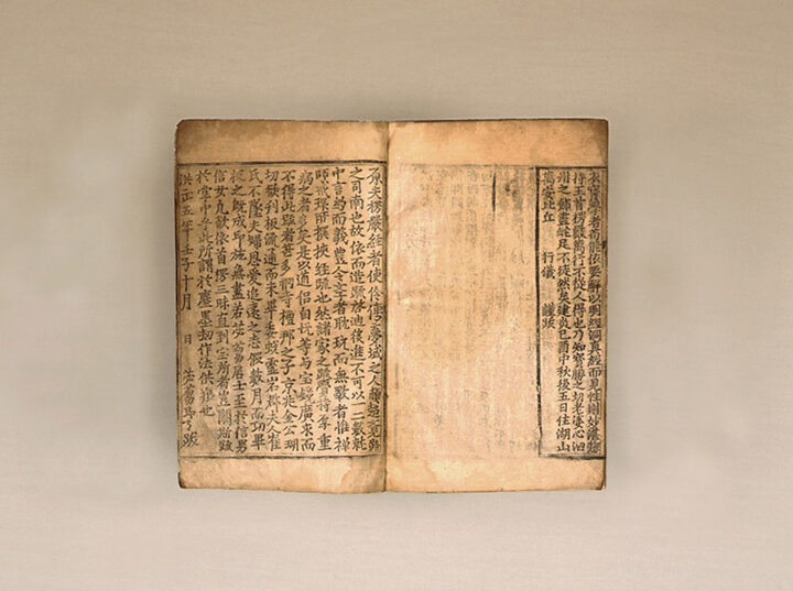 대불정여래밀인수증료의제보살만행수능엄경 권6∼10(大佛頂如來密因修證了義諸菩薩萬行首楞嚴經 卷六∼十)