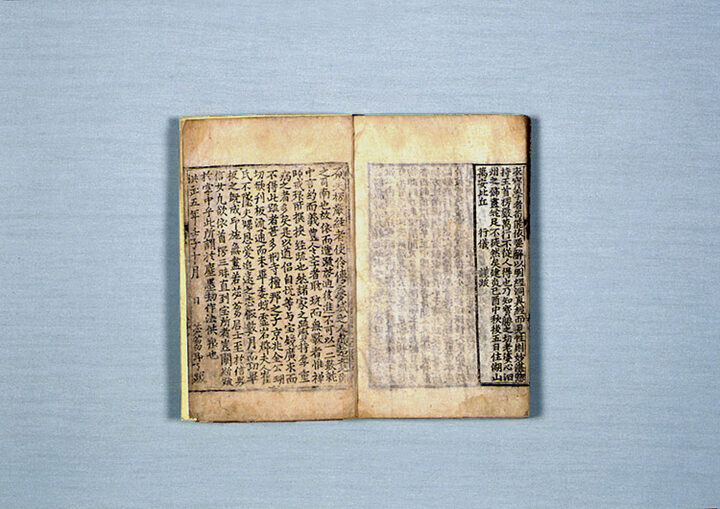 대불정여래밀인수증료의제보살만행수능엄경 권6∼10(大佛頂如來密因修證了義諸菩薩萬行首楞嚴經 卷六∼十)