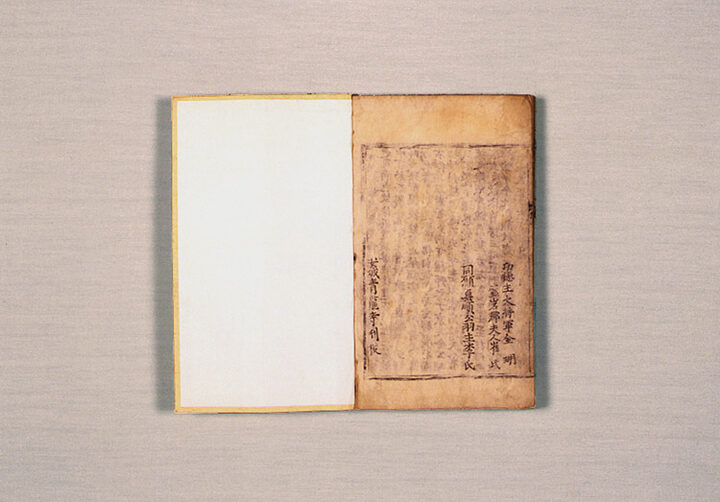 대불정여래밀인수증료의제보살만행수능엄경 권6∼10(大佛頂如來密因修證了義諸菩薩萬行首楞嚴經 卷六∼十)