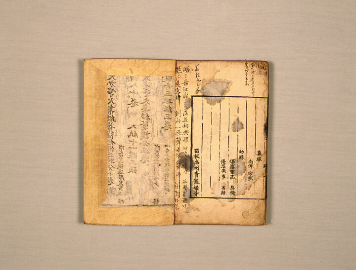 선림보훈(禪林寶訓)