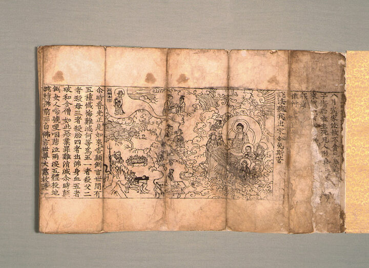 불설장수멸죄호제동자경(佛說長壽滅罪護諸童子經)