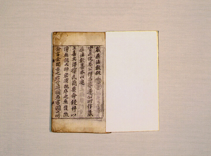 장승법수(藏乘法數)