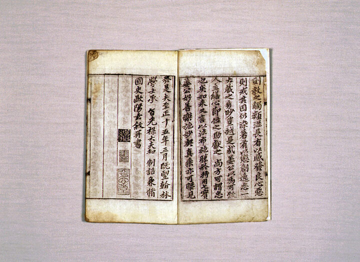 장승법수(藏乘法數)