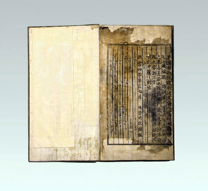 중용주자혹문(中庸朱子或問)