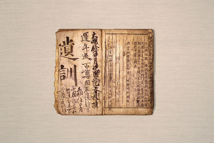 중용주자혹문(中庸朱子或問)