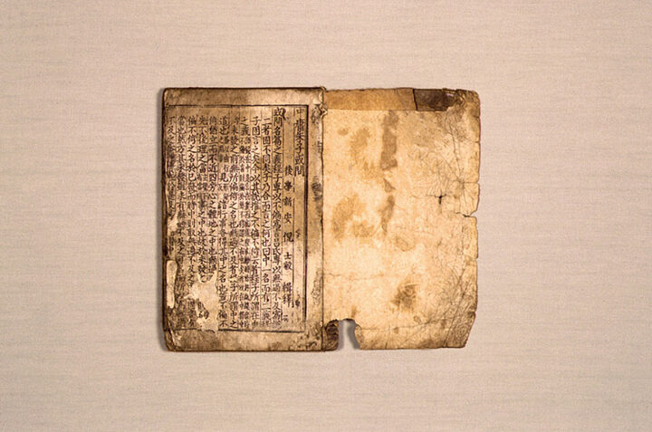 중용주자혹문(中庸朱子或問)