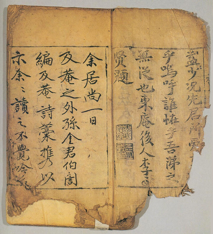 급암선생시집(及菴先生詩集)