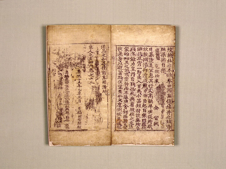 동인지문사육-권10~12(東人之文四六-卷10~12)