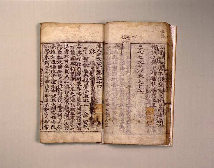 동인지문사육-권13~15(東人之文四六-卷13~15)