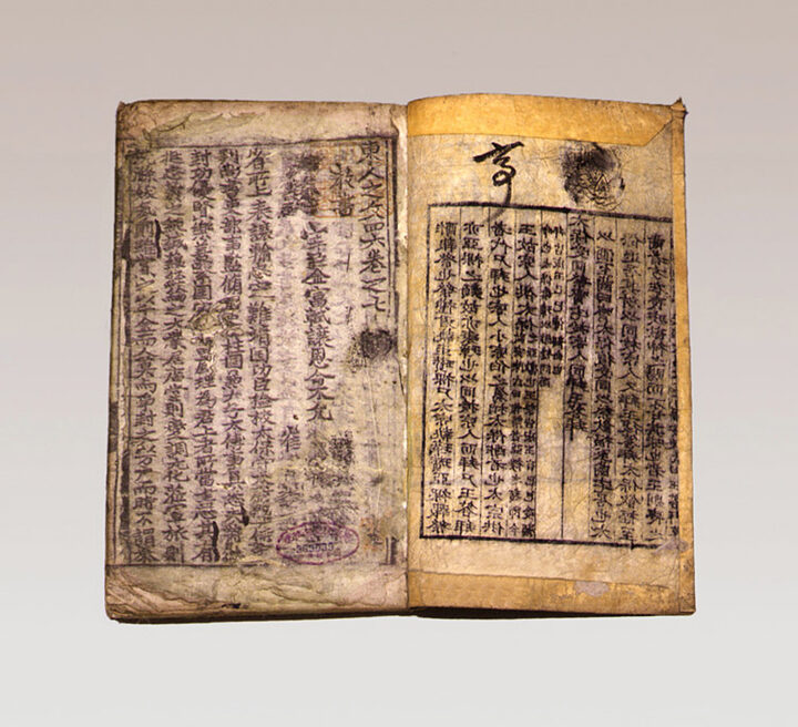 동인지문사육-권7~9(東人之文四六-卷7~9)